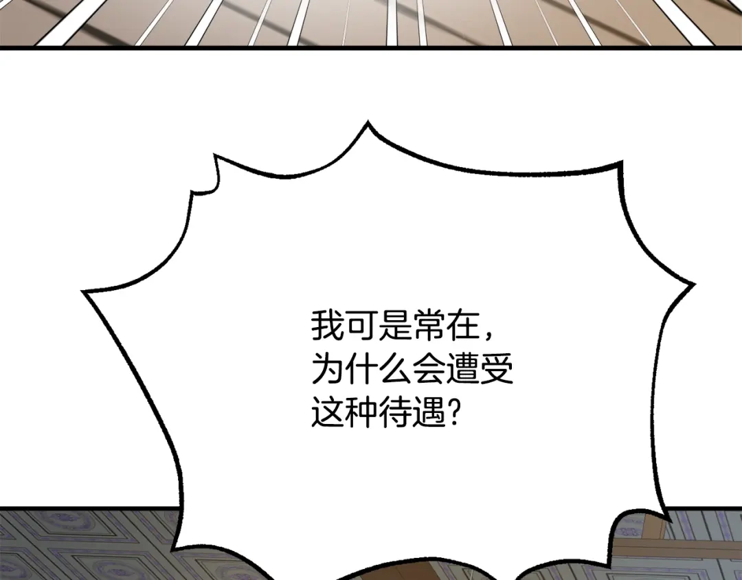 变成敌国皇帝的奴隶 第74话 原谅 第155页