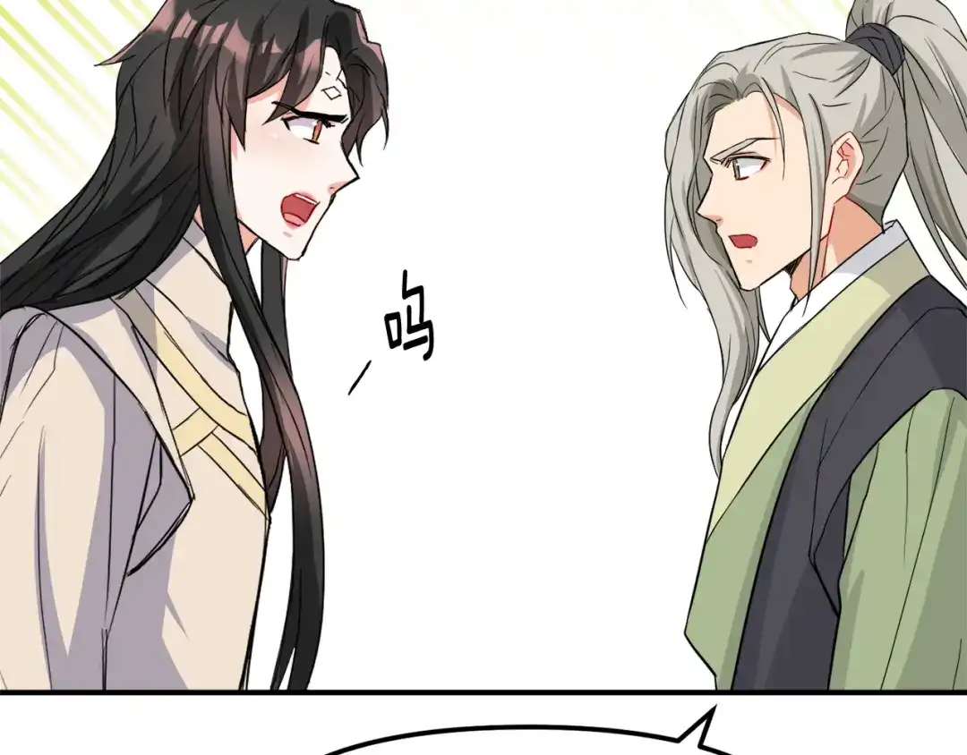 变成敌国皇帝的奴隶 第74话 原谅 第27页
