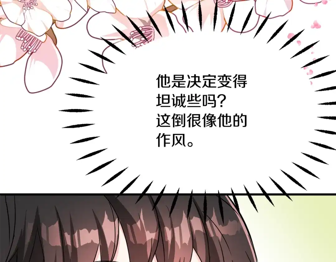变成敌国皇帝的奴隶 第74话 原谅 第102页