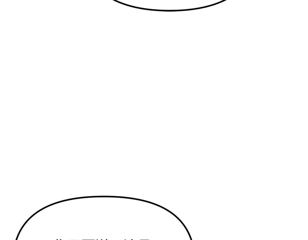 变成敌国皇帝的奴隶 第74话 原谅 第147页