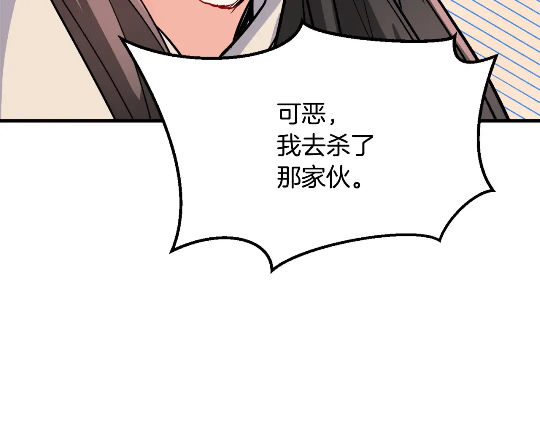 变成敌国皇帝的奴隶 第74话 原谅 第34页