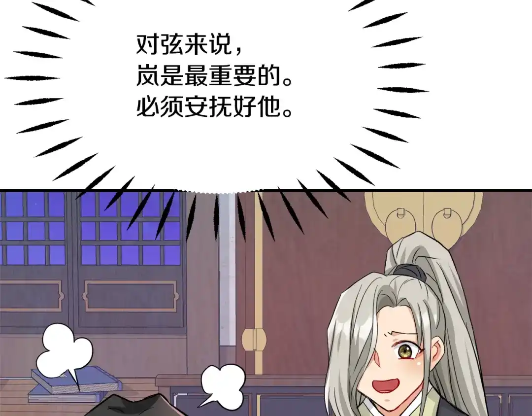 变成敌国皇帝的奴隶 第74话 原谅 第36页