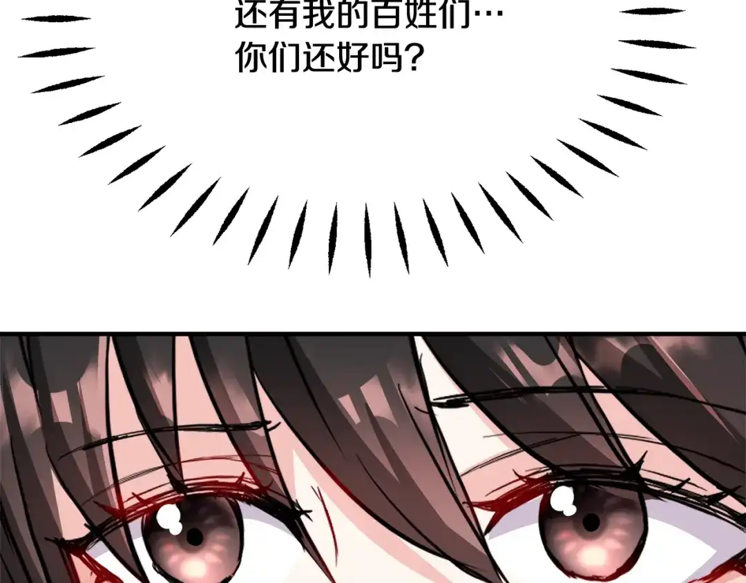 变成敌国皇帝的奴隶 第74话 原谅 第60页