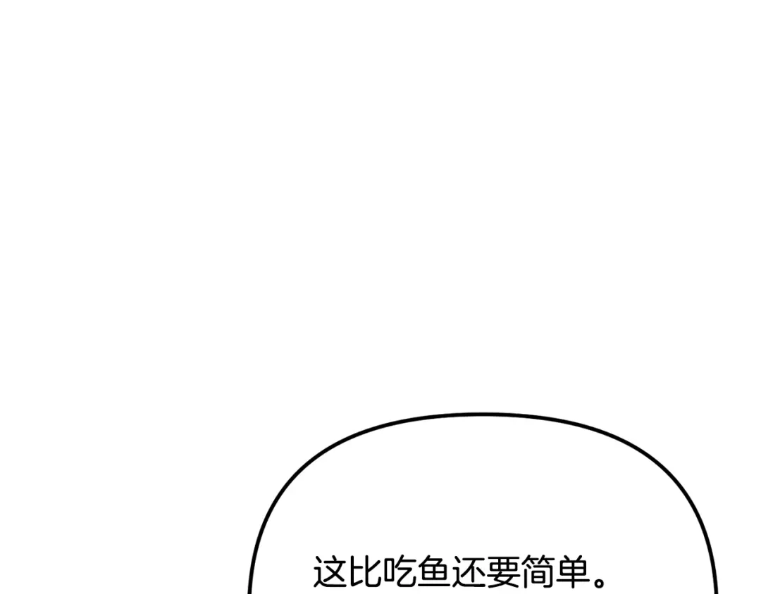 变成敌国皇帝的奴隶 第74话 原谅 第45页