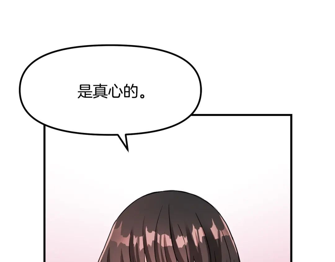 变成敌国皇帝的奴隶 第74话 原谅 第191页