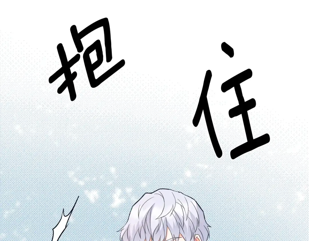 变成敌国皇帝的奴隶 第74话 原谅 第64页