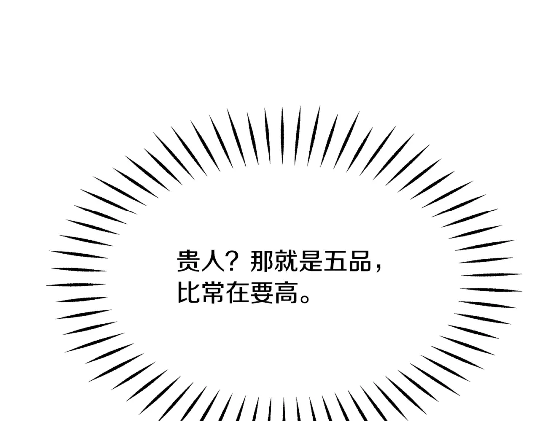 变成敌国皇帝的奴隶 第74话 原谅 第3页