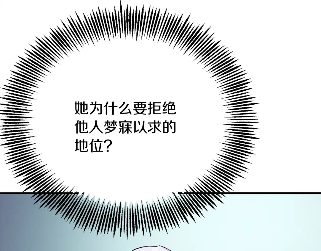 变成敌国皇帝的奴隶 第74话 原谅 第194页