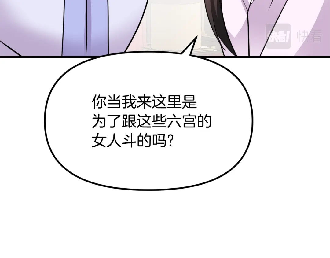 变成敌国皇帝的奴隶 第75话 真正的目标 第32页