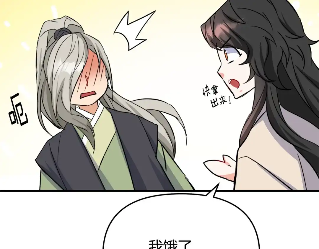 变成敌国皇帝的奴隶 第75话 真正的目标 第160页