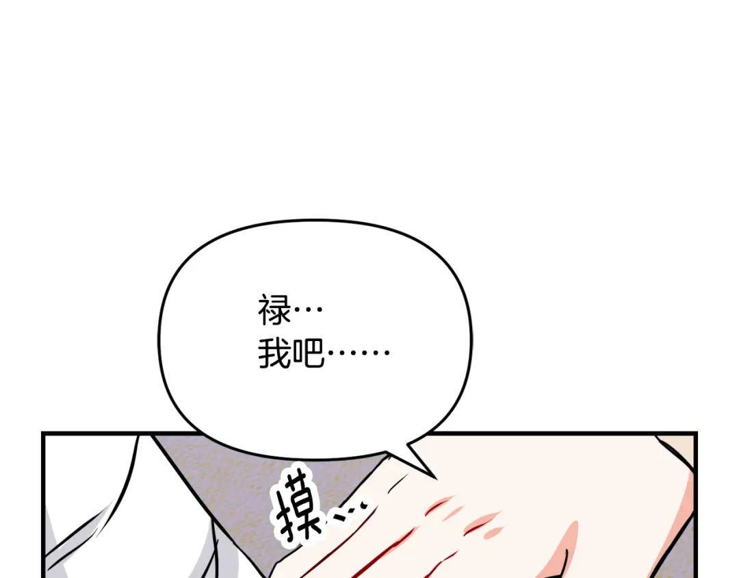 变成敌国皇帝的奴隶 第75话 真正的目标 第154页