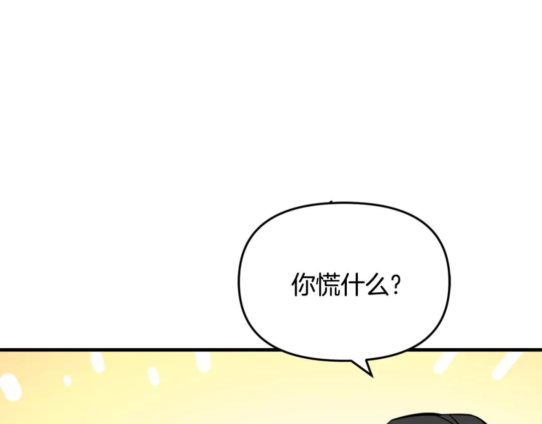 变成敌国皇帝的奴隶 第75话 真正的目标 第159页