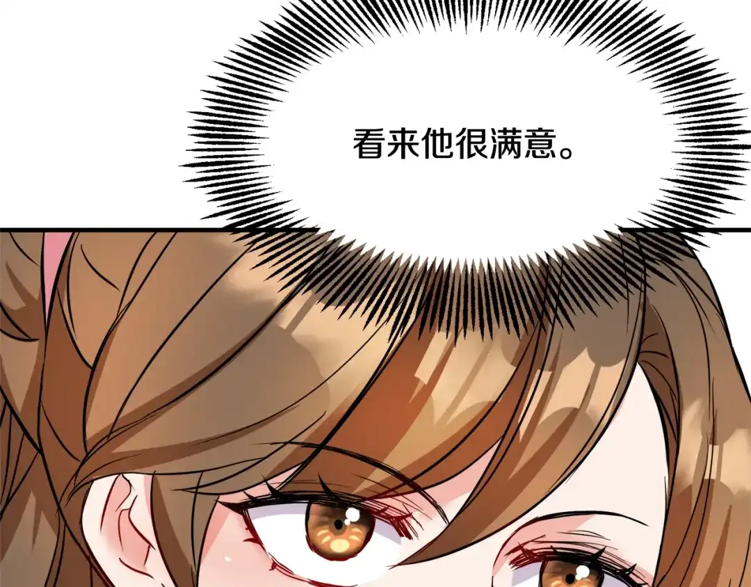 变成敌国皇帝的奴隶 第75话 真正的目标 第92页