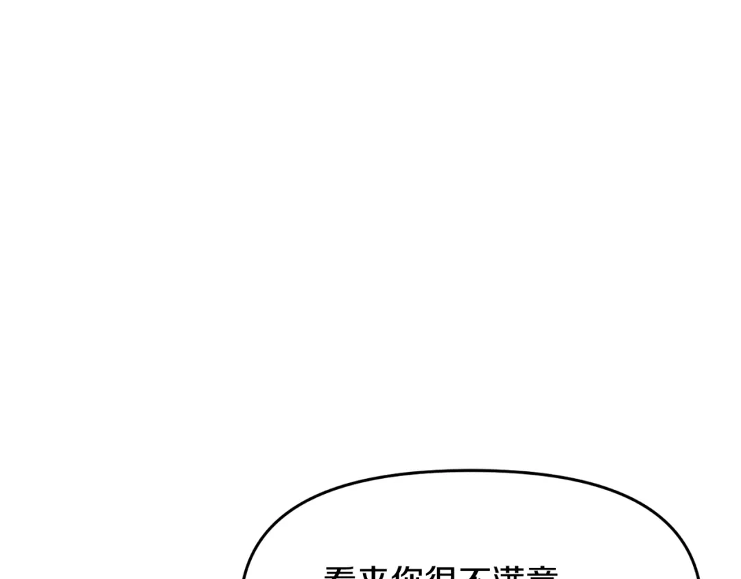 变成敌国皇帝的奴隶 第75话 真正的目标 第218页