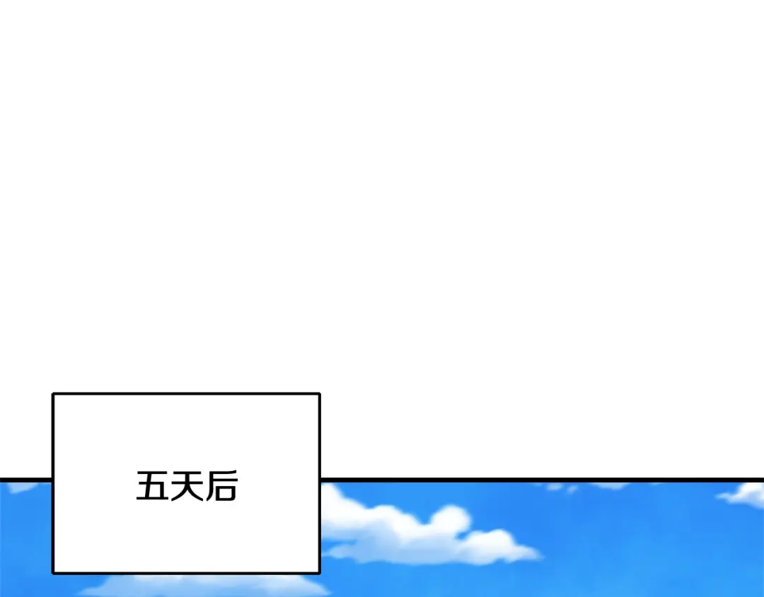 变成敌国皇帝的奴隶 第75话 真正的目标 第168页