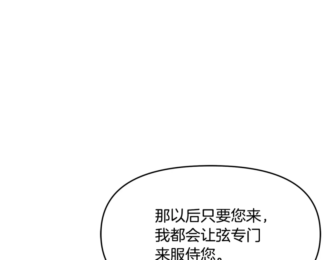 变成敌国皇帝的奴隶 第75话 真正的目标 第127页