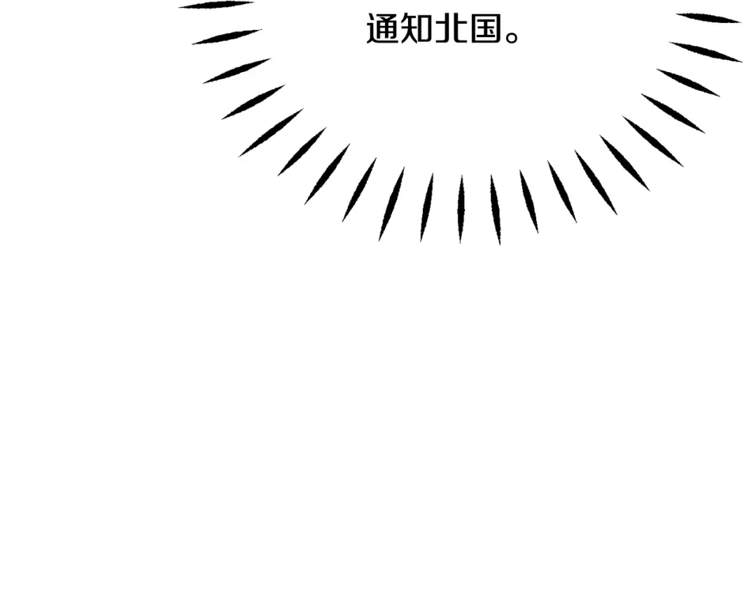 变成敌国皇帝的奴隶 第75话 真正的目标 第167页
