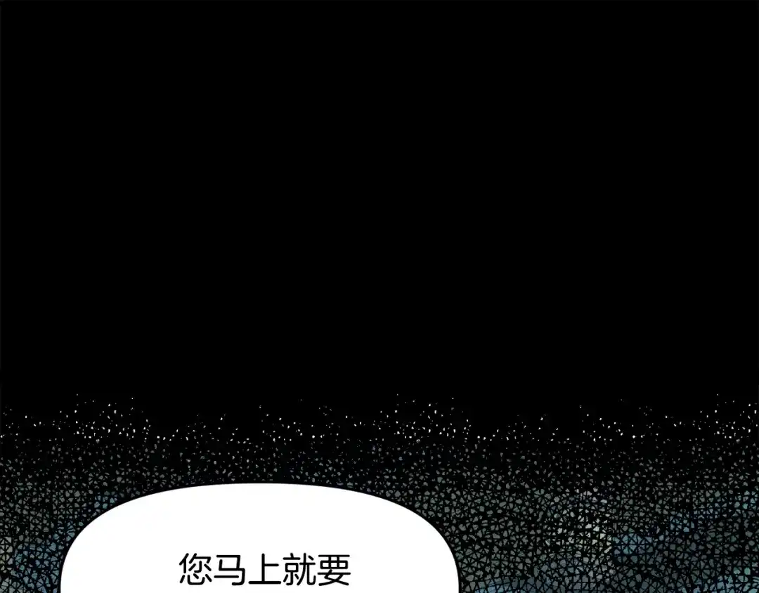变成敌国皇帝的奴隶 第75话 真正的目标 第46页