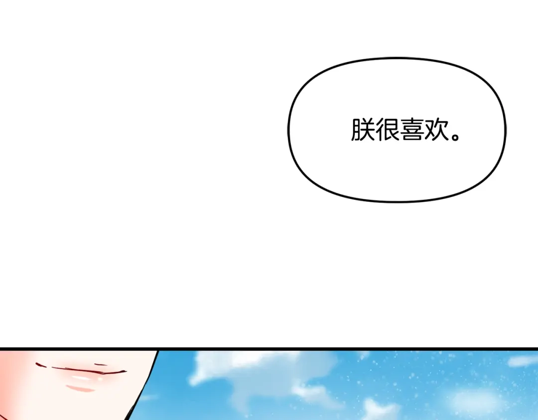 变成敌国皇帝的奴隶 第75话 真正的目标 第176页