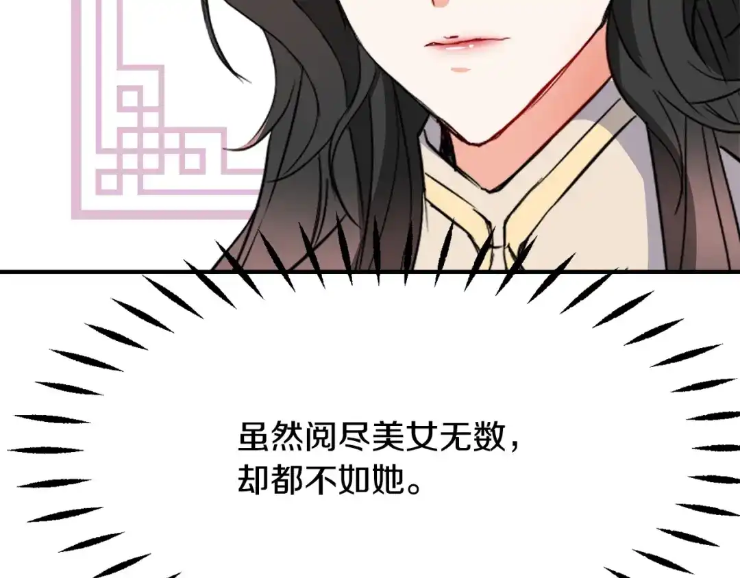 变成敌国皇帝的奴隶 第75话 真正的目标 第101页