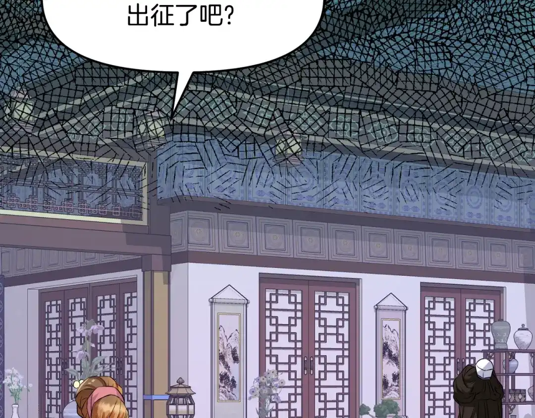变成敌国皇帝的奴隶 第75话 真正的目标 第47页