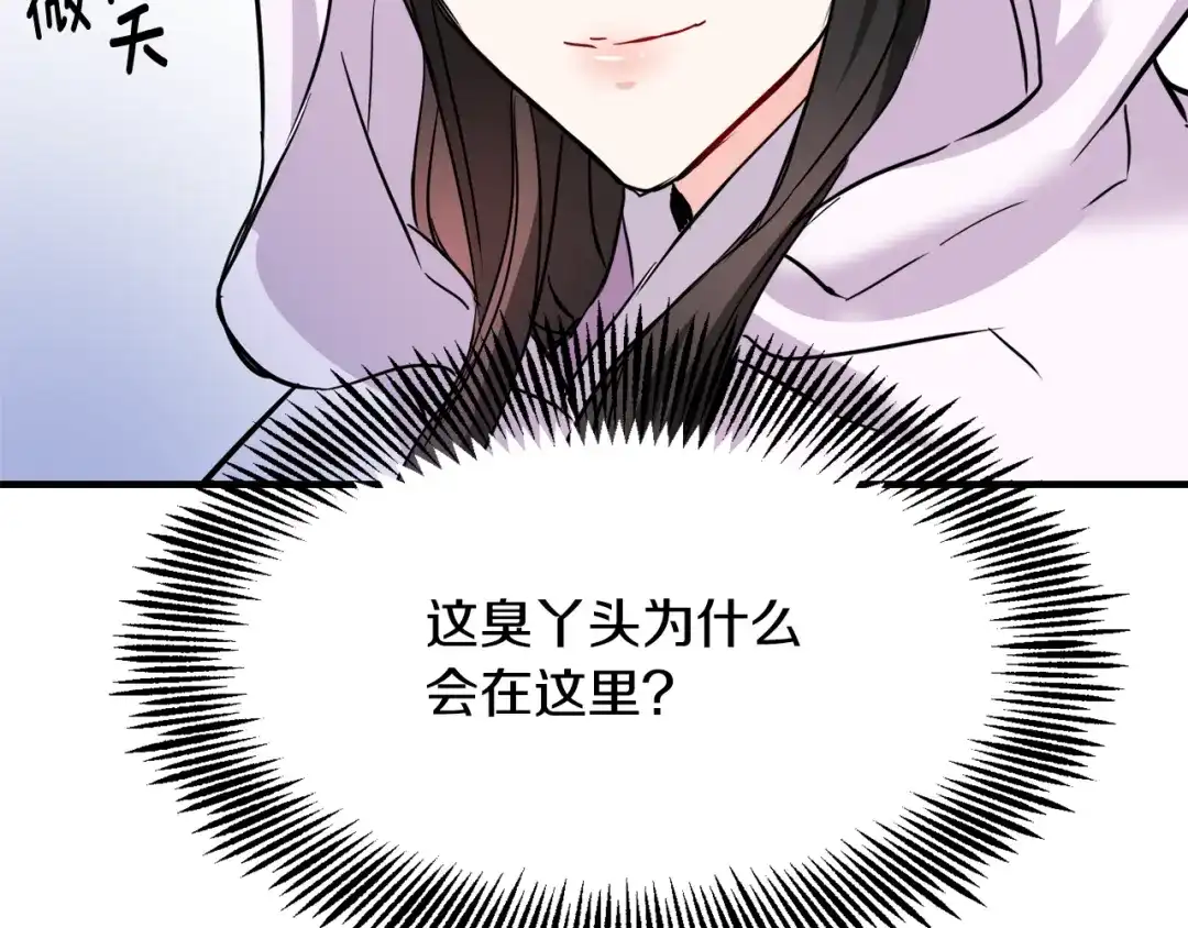 变成敌国皇帝的奴隶 第75话 真正的目标 第184页