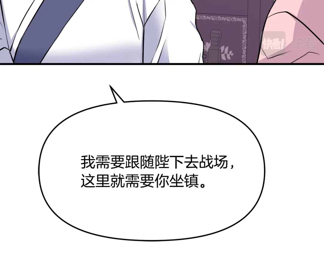 变成敌国皇帝的奴隶 第75话 真正的目标 第52页