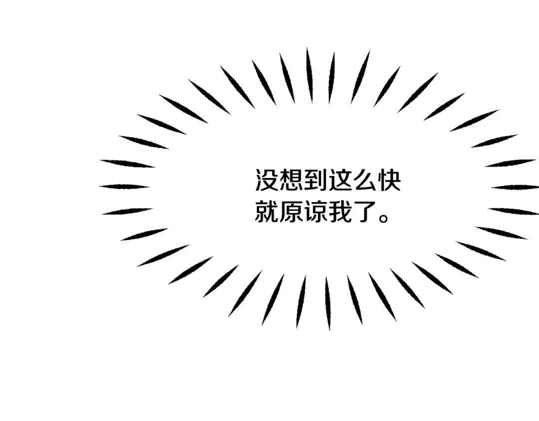 变成敌国皇帝的奴隶 第75话 真正的目标 第13页