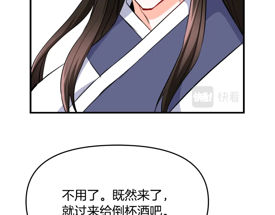 变成敌国皇帝的奴隶 第75话 真正的目标 第90页
