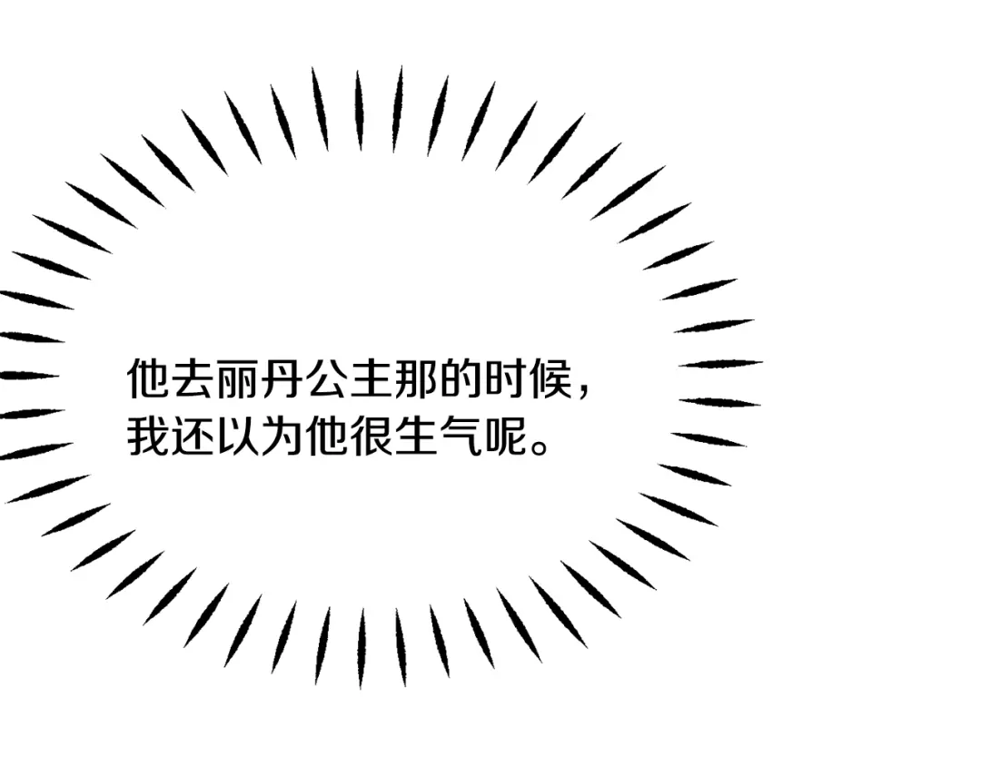 变成敌国皇帝的奴隶 第75话 真正的目标 第12页