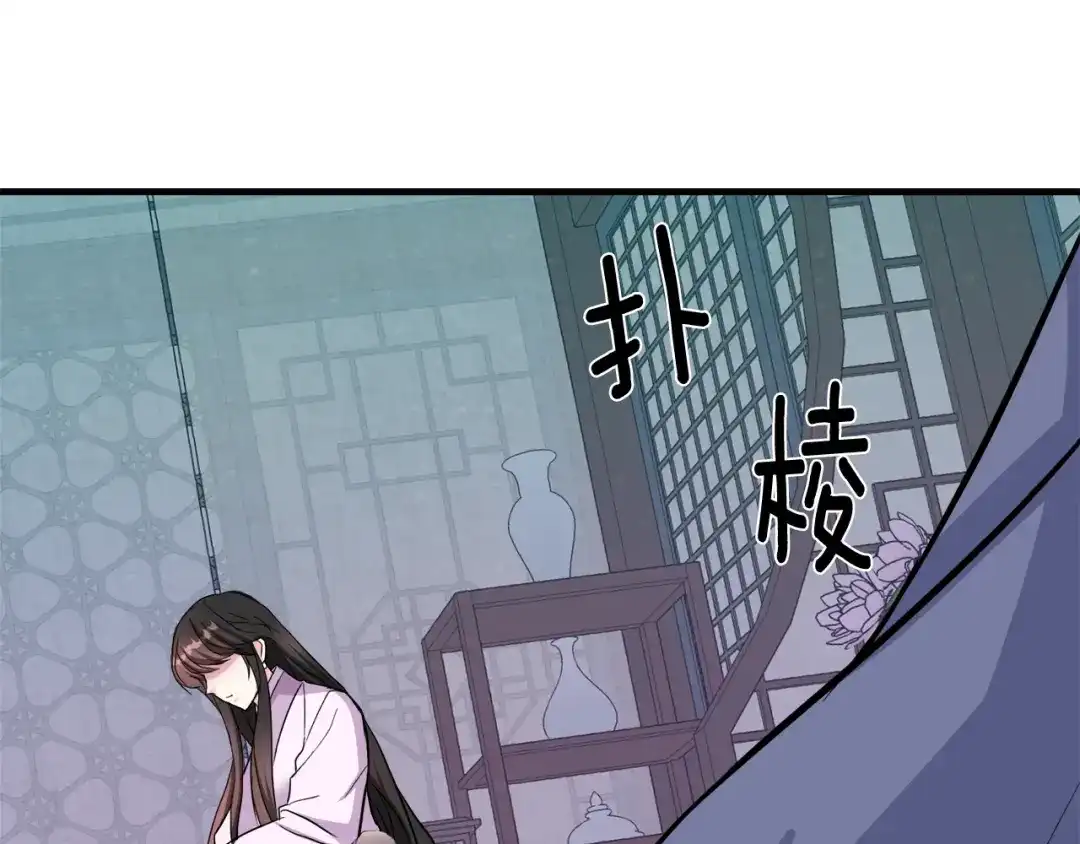变成敌国皇帝的奴隶 第75话 真正的目标 第8页