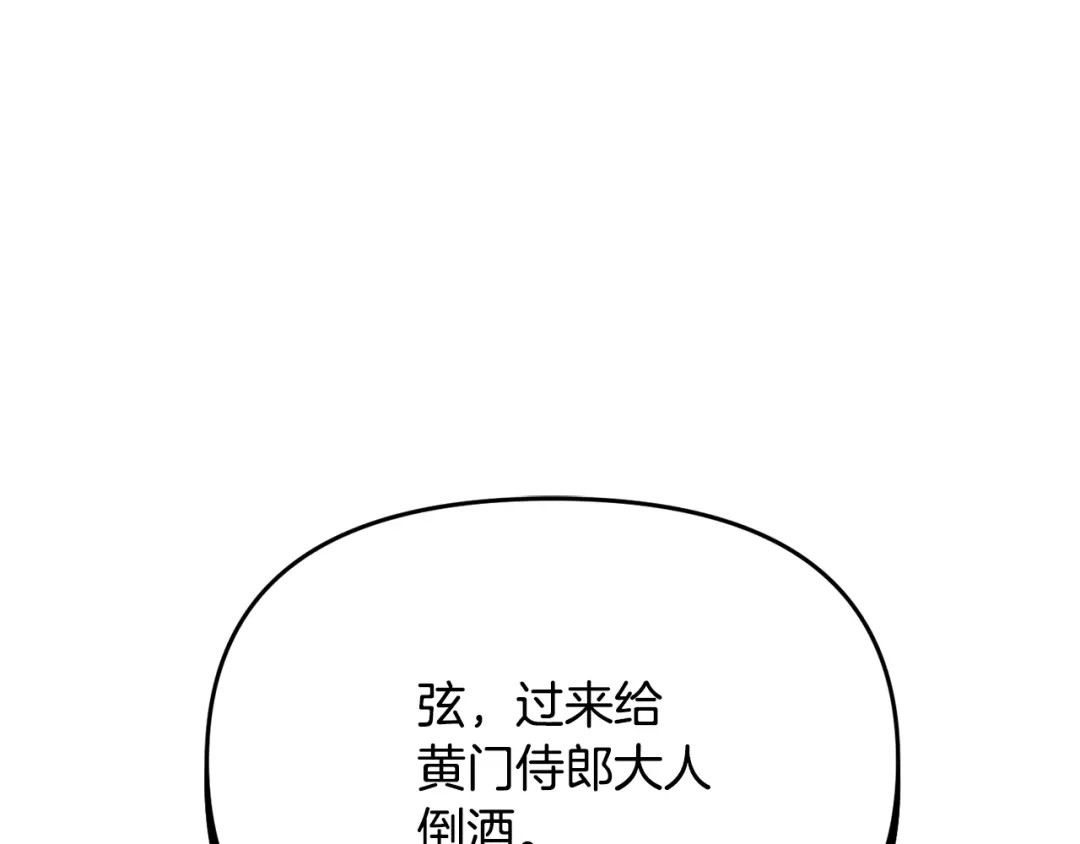 变成敌国皇帝的奴隶 第75话 真正的目标 第95页