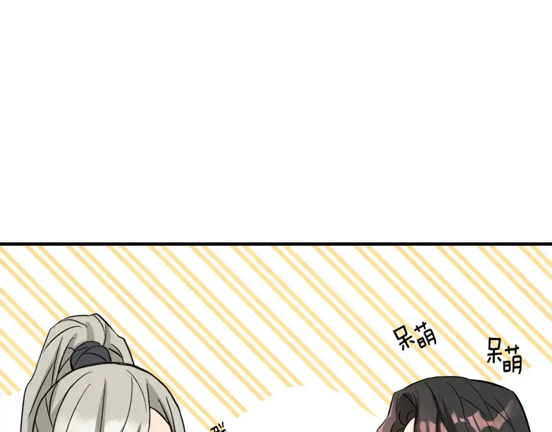 变成敌国皇帝的奴隶 第75话 真正的目标 第152页
