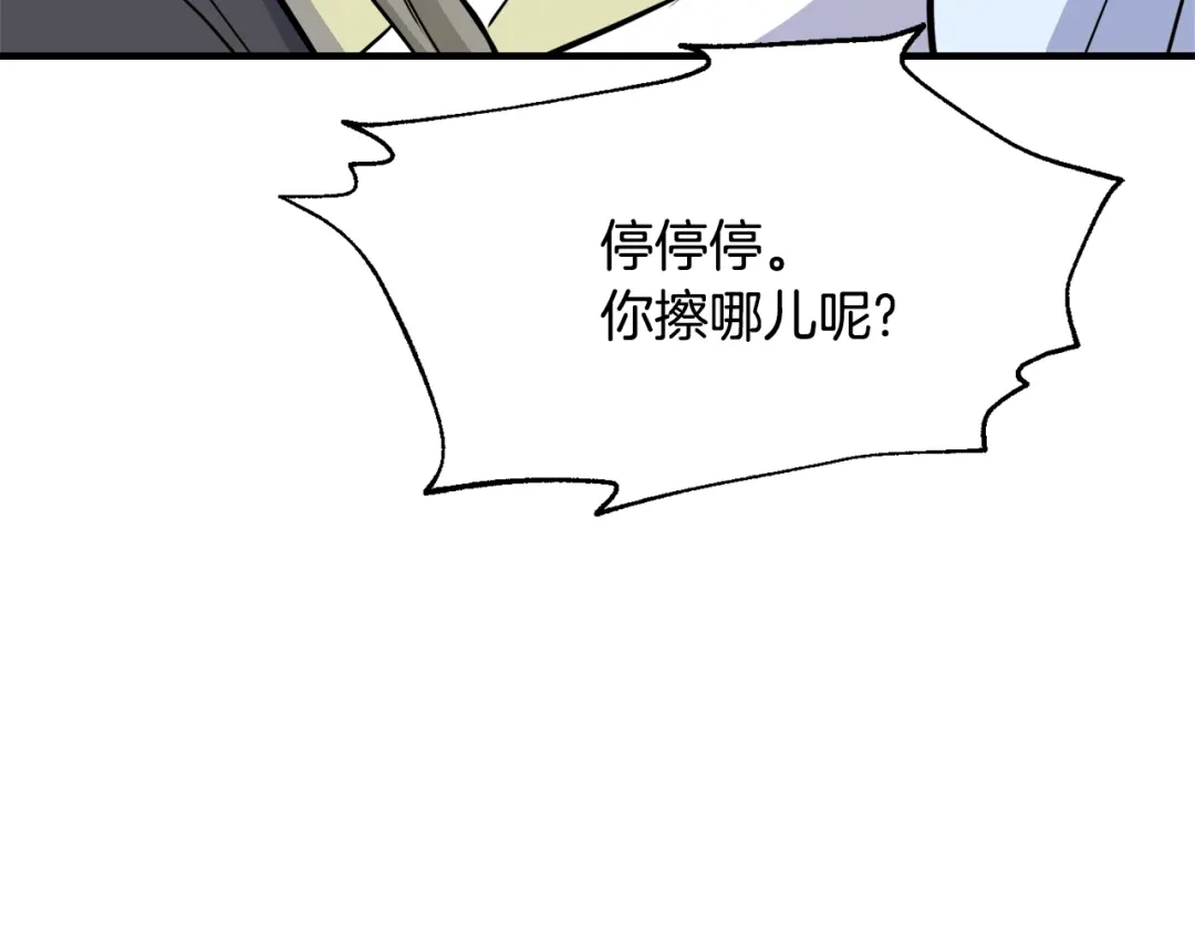 变成敌国皇帝的奴隶 第75话 真正的目标 第147页