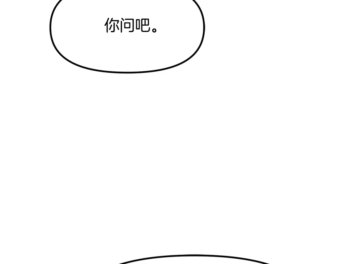 变成敌国皇帝的奴隶 第75话 真正的目标 第23页