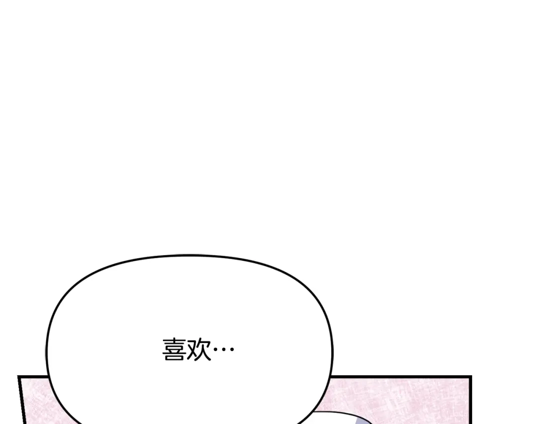 变成敌国皇帝的奴隶 第75话 真正的目标 第124页