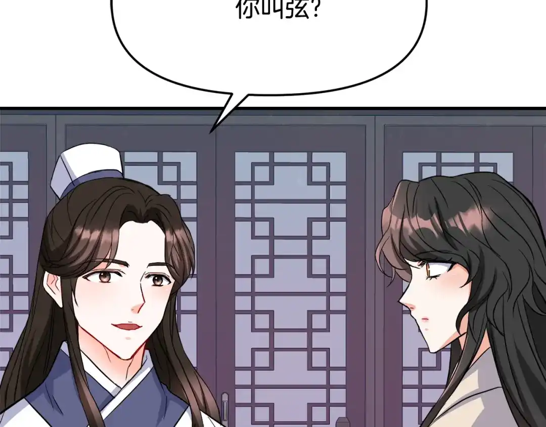 变成敌国皇帝的奴隶 第75话 真正的目标 第103页