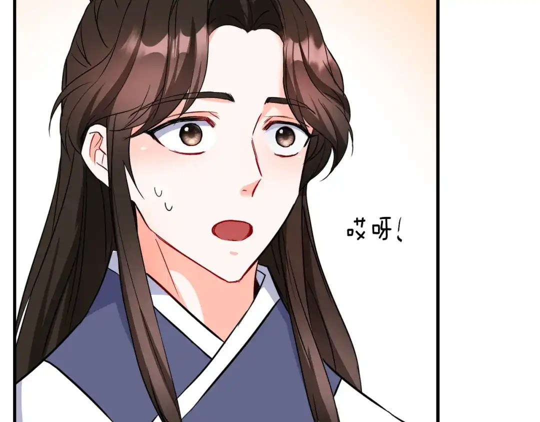 变成敌国皇帝的奴隶 第75话 真正的目标 第107页