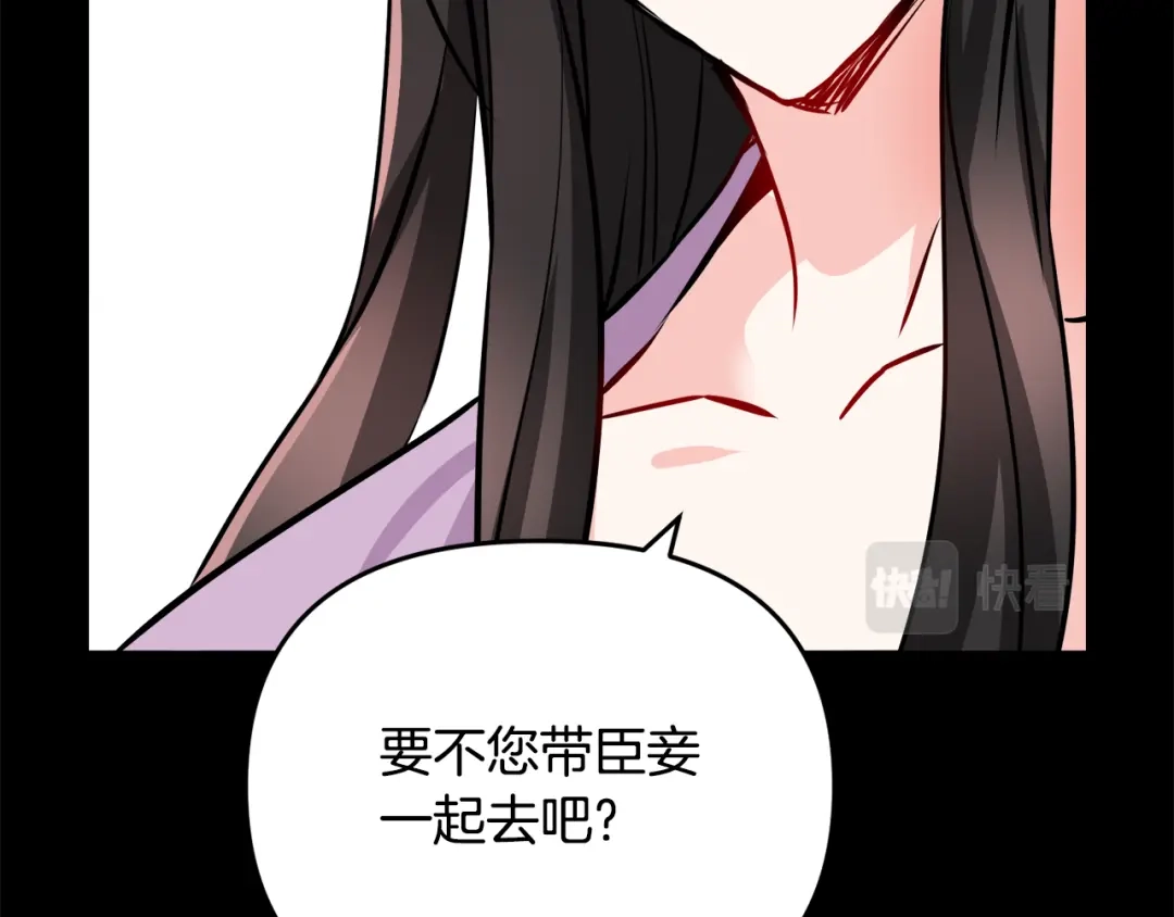 变成敌国皇帝的奴隶 第75话 真正的目标 第200页