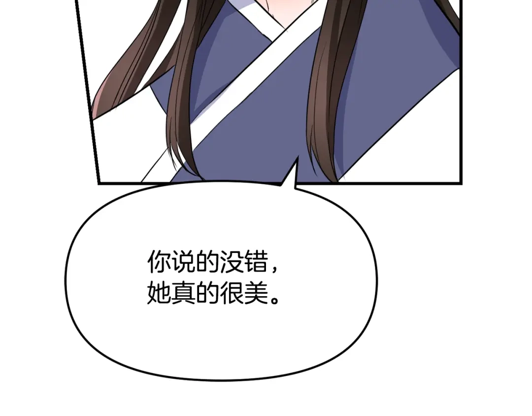 变成敌国皇帝的奴隶 第75话 真正的目标 第126页