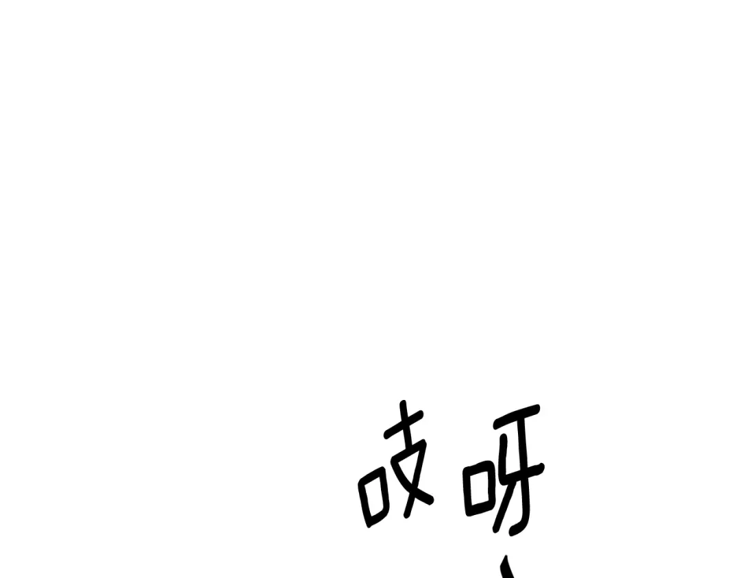 变成敌国皇帝的奴隶 第75话 真正的目标 第73页