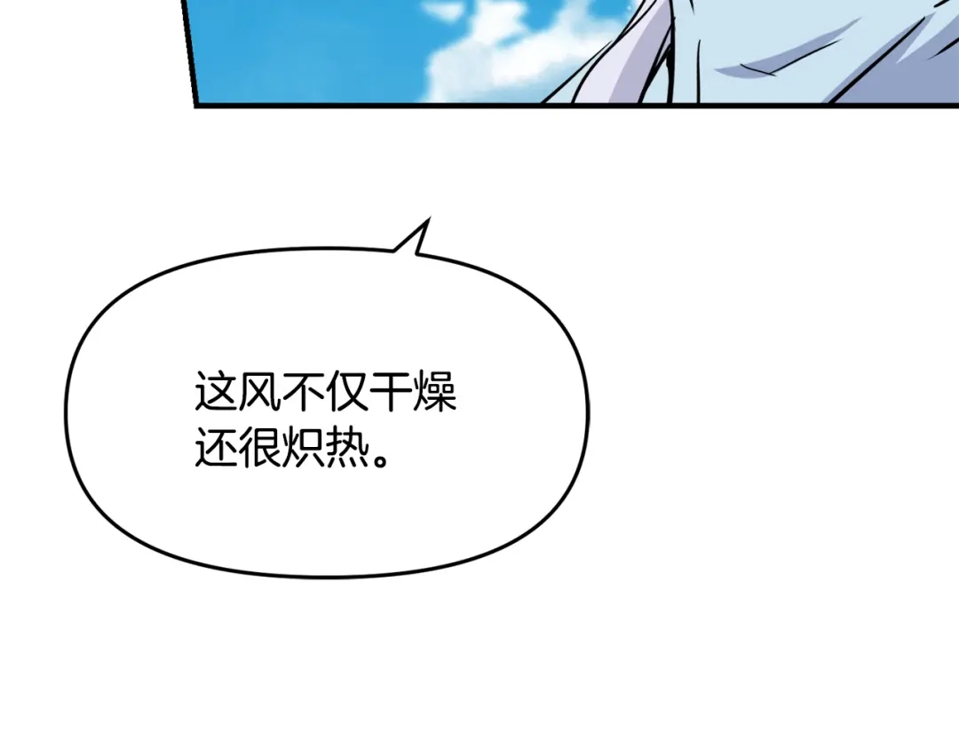 变成敌国皇帝的奴隶 第75话 真正的目标 第175页