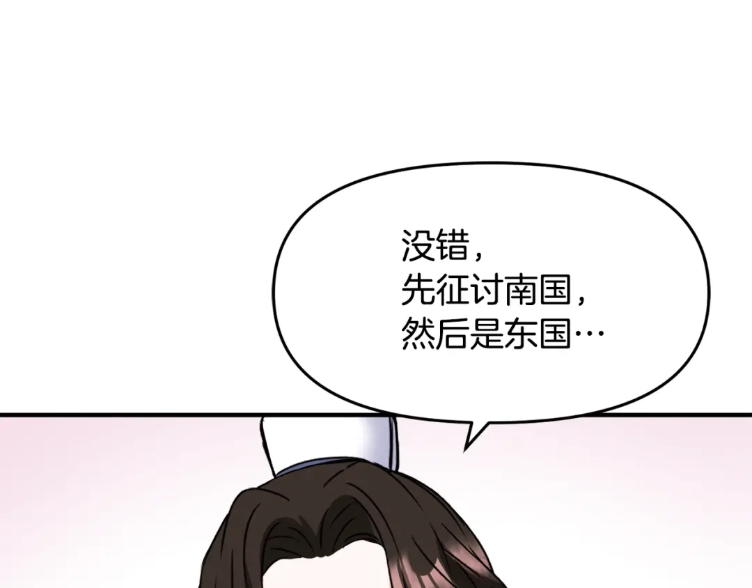 变成敌国皇帝的奴隶 第75话 真正的目标 第114页