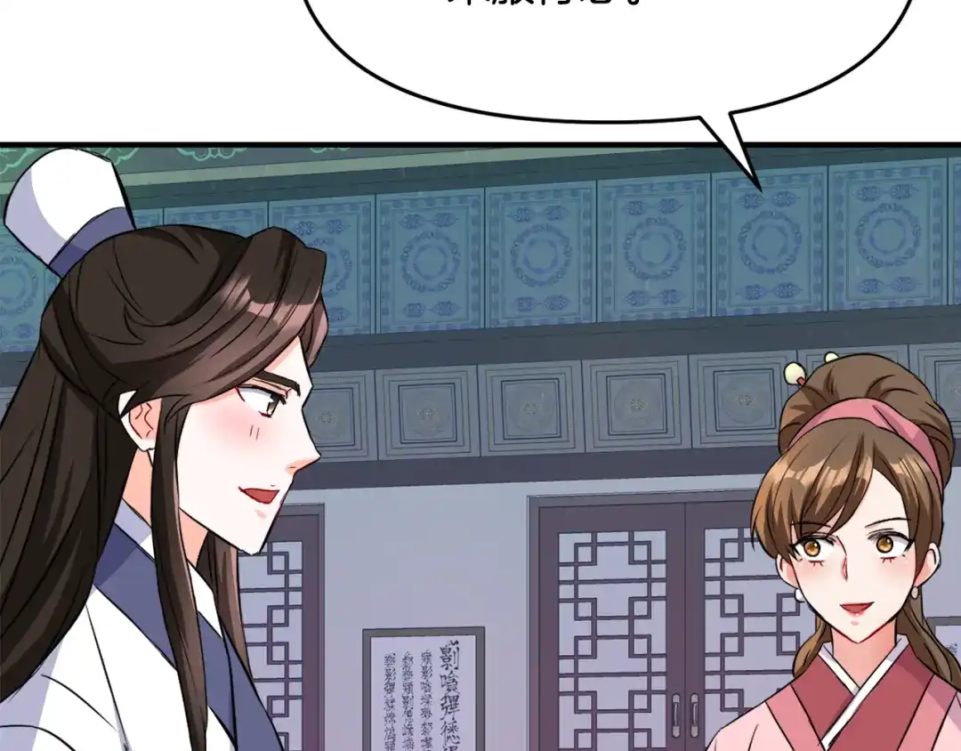 变成敌国皇帝的奴隶 第75话 真正的目标 第128页
