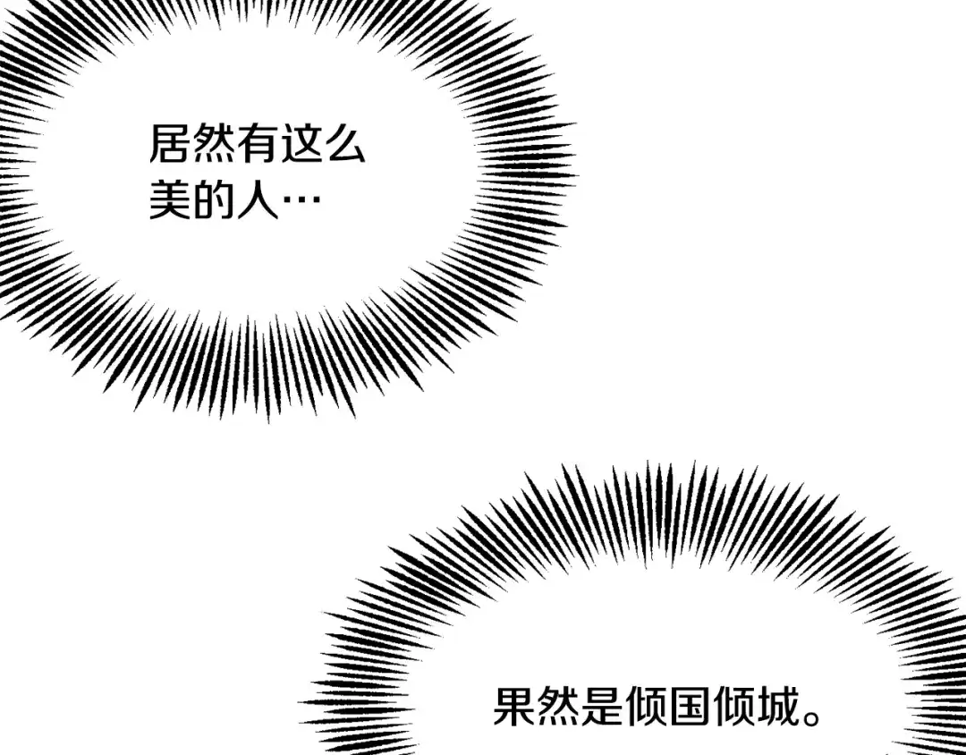 变成敌国皇帝的奴隶 第75话 真正的目标 第82页