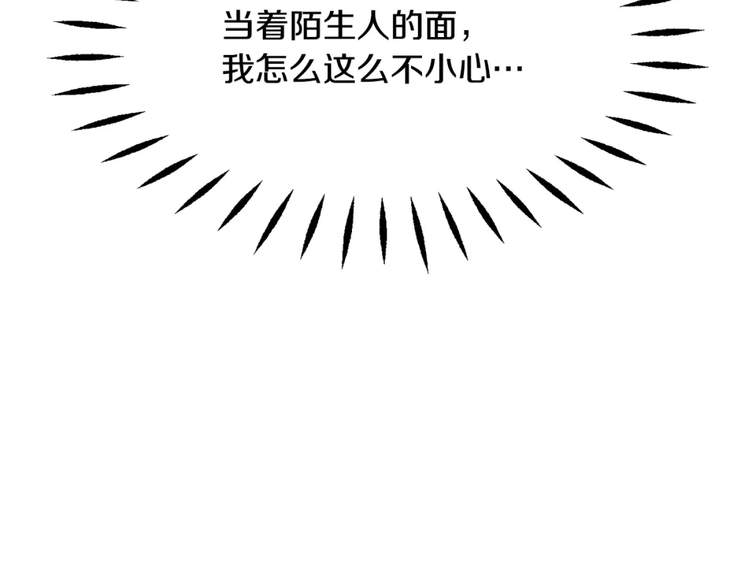 变成敌国皇帝的奴隶 第75话 真正的目标 第119页