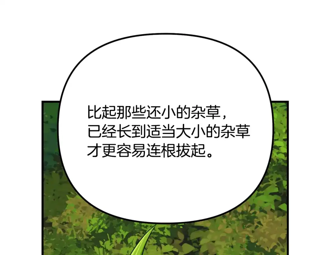 变成敌国皇帝的奴隶 第75话 真正的目标 第27页