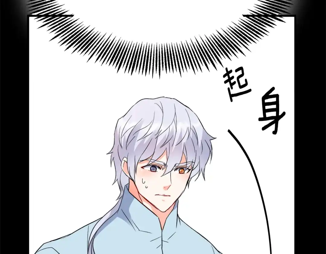 变成敌国皇帝的奴隶 第75话 真正的目标 第203页