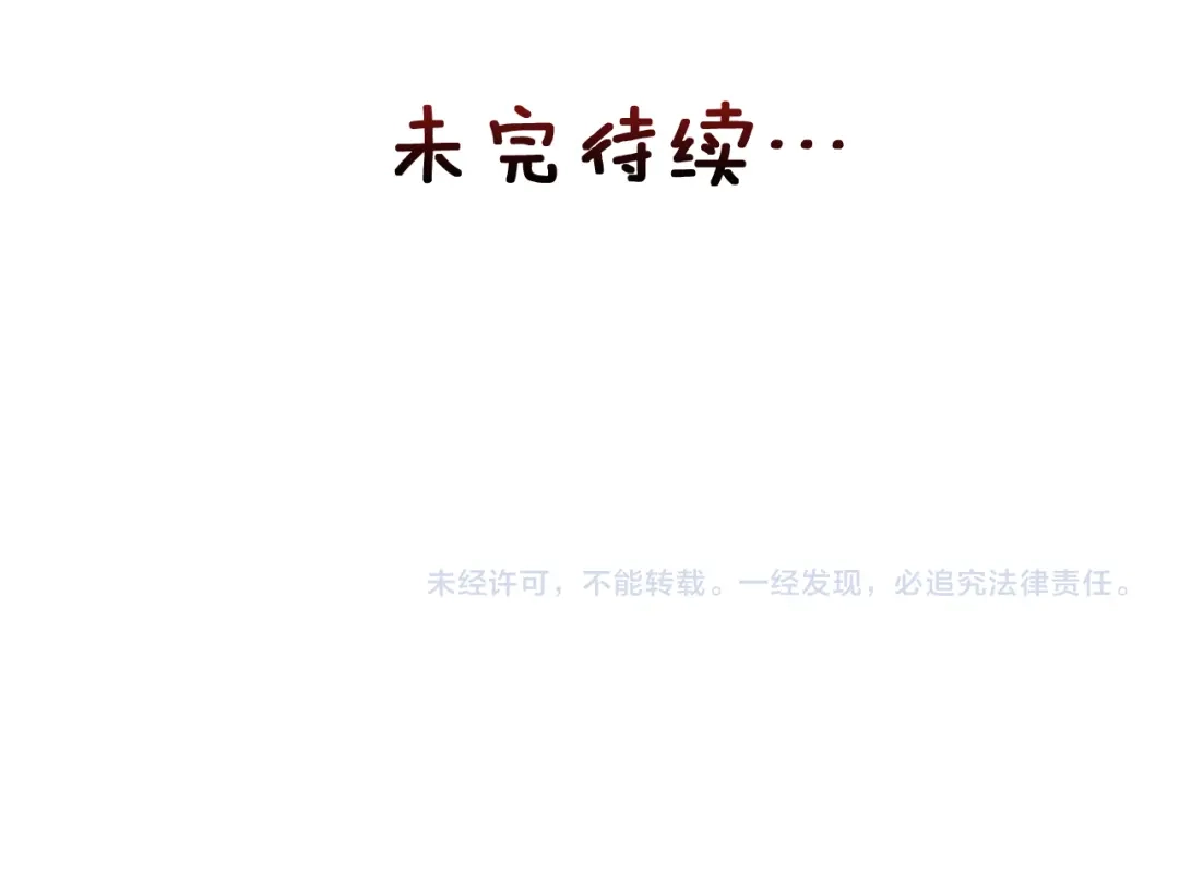 变成敌国皇帝的奴隶 第75话 真正的目标 第222页