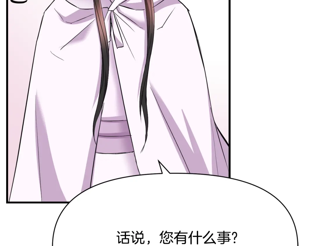 变成敌国皇帝的奴隶 第76话 情报 第141页